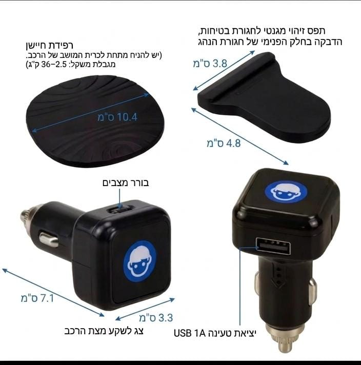 מערכת התרעה מונעת שכחת ילדים ברכב – Bereter