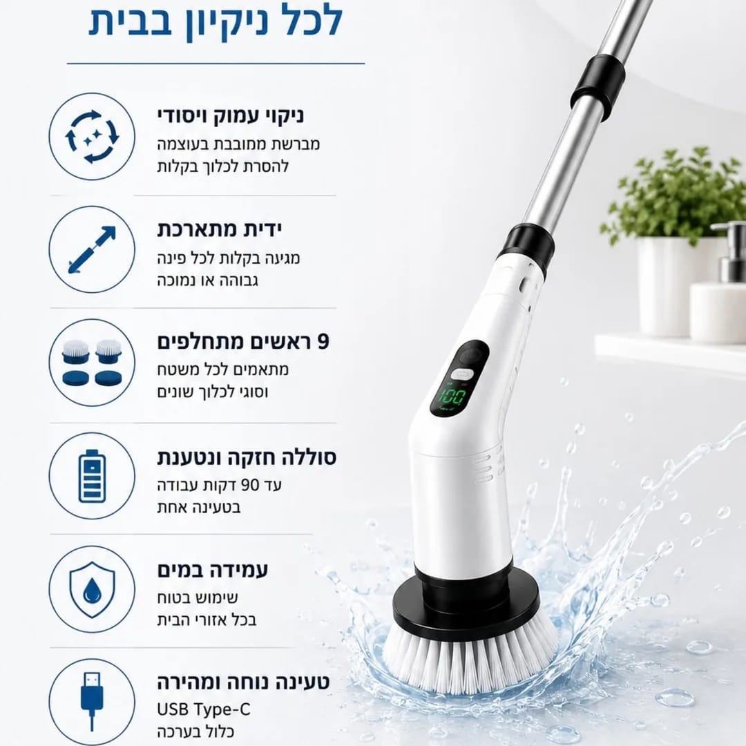 מברשת SPINX מבית DS פתרון 9 ב-1