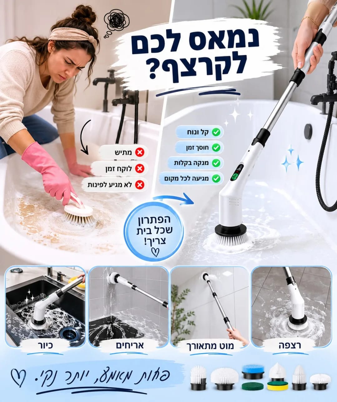 מברשת SPINX מבית DS פתרון 9 ב-1